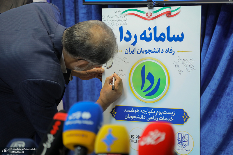 مراسم امضای تفاهم‌نامه چهار‌جانبه طرح رداکارت دانشجویان