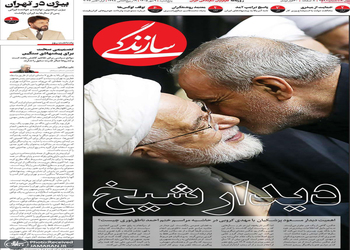 گزیده روزنامه های 9 مهر 1405