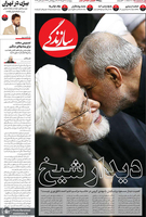 گزیده روزنامه های 9 مهر 1405
